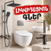 Լիկվիդացիա (216)