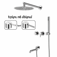 Ցնցուղի հավաքածու ներկառուցվող GANZER GZ03165 Քրոմ (ԿՈԴ 31401) Ցնցուղի հավաքածու ներկառուցվող GANZER GZ03165 Քրոմ (ԿՈԴ 31401)