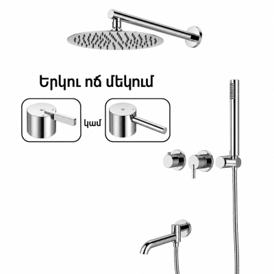 Ցնցուղի հավաքածու ներկառուցվող GANZER GZ03165 Քրոմ (ԿՈԴ 31401)