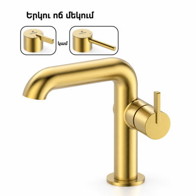 Լվացարանի ծորակ GANZER GZ03113-S Մատվի ոսկի (ԿՈԴ 18405)